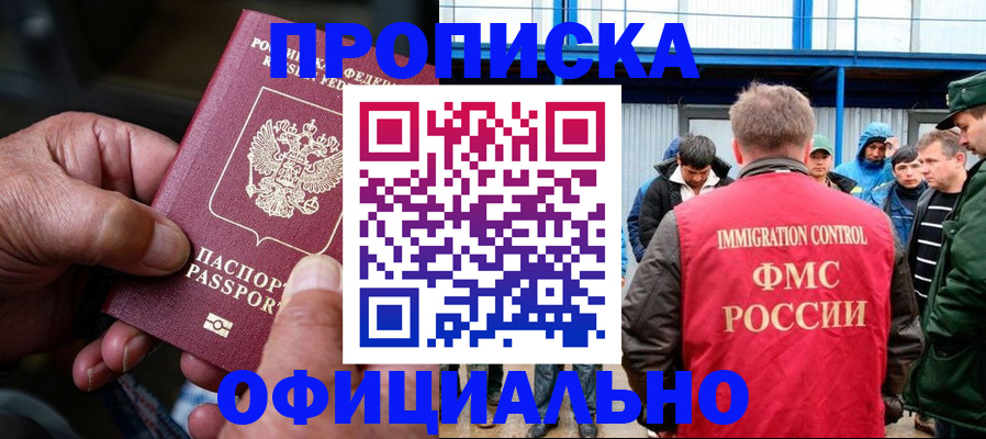 прописка в Коряжме
