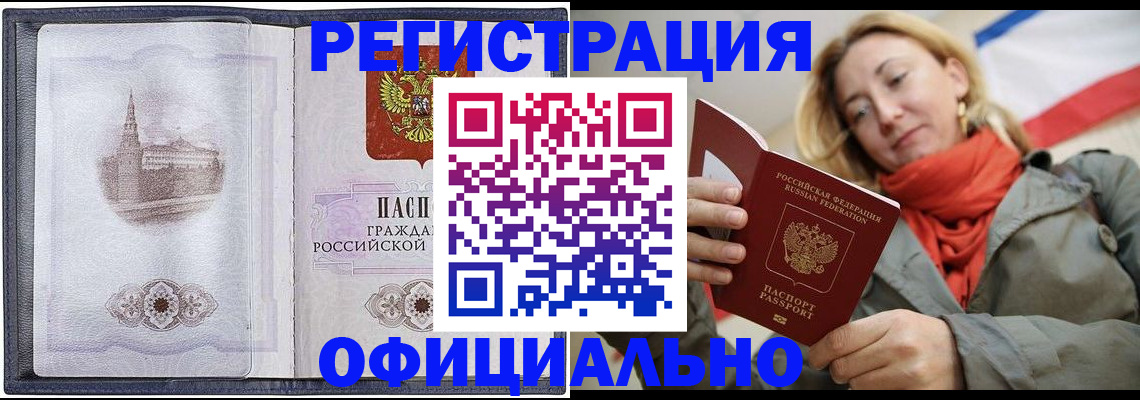 временная регистрация законно в Коряжме