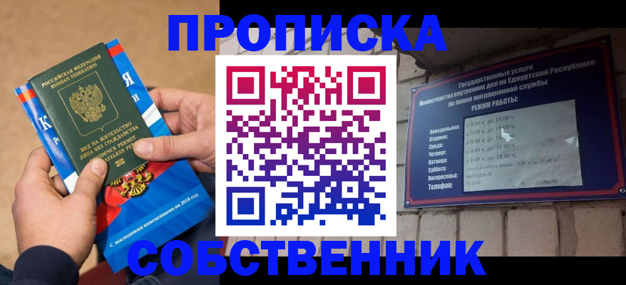 миграционный учет в Коряжме